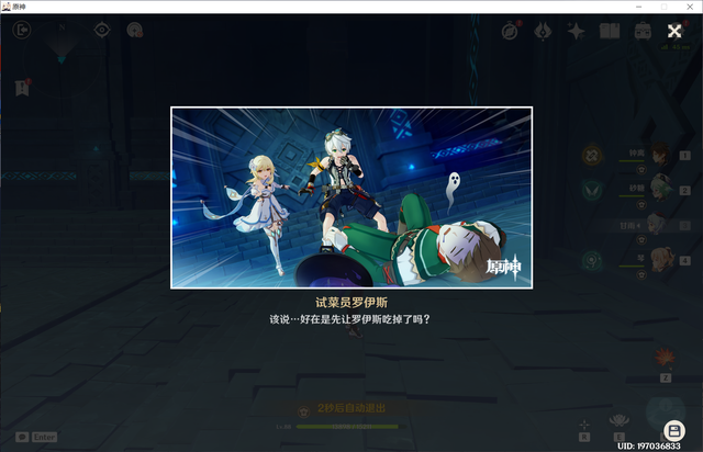 原神班尼特邀约任务，原神班尼特邀约任务解密（班尼特邀约u0026重云邀约）