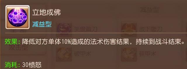 梦幻西游手游化生寺攻略2022，梦幻西游手游化生寺加点2022（法系不再眼红破血）