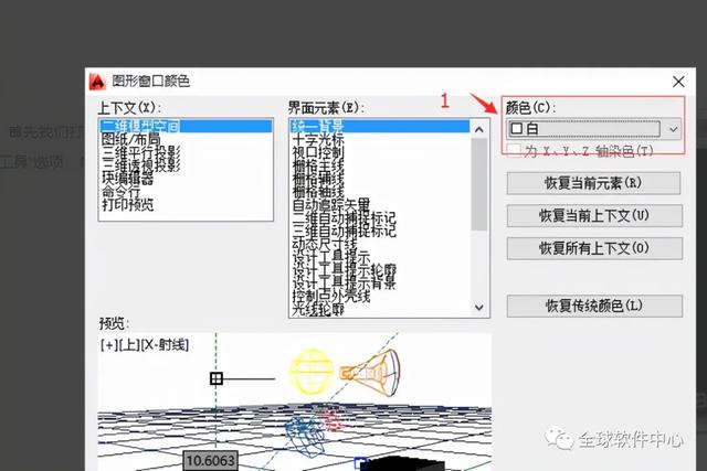 cad背景怎么调成白色，如何将CAD的背景由黑底换为白底（AUTOCAD的画图界面是白色的）