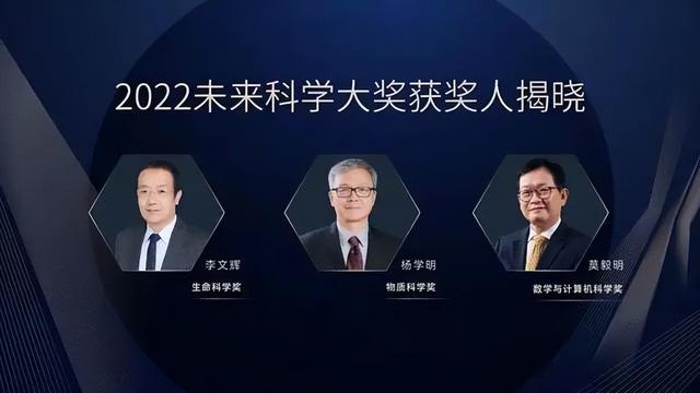 中国获得诺贝尔奖的人，诺贝尔奖中国有几个（三位科学家获2022未来科学大奖）