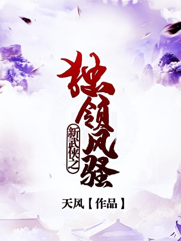梦见别人杀马，梦见杀马是什么预兆（推荐3本经典好看的玄幻小说）