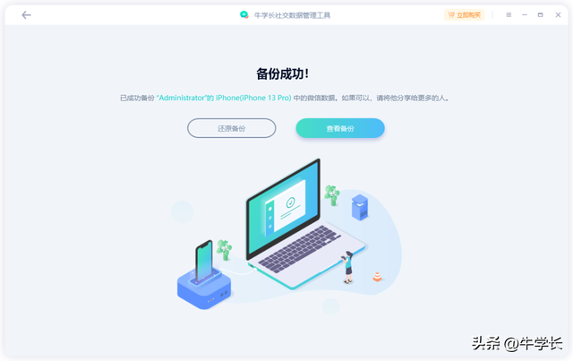 聊天记录怎么查询，微信的聊天记录怎么查询（不仅一键备份u0026恢复）