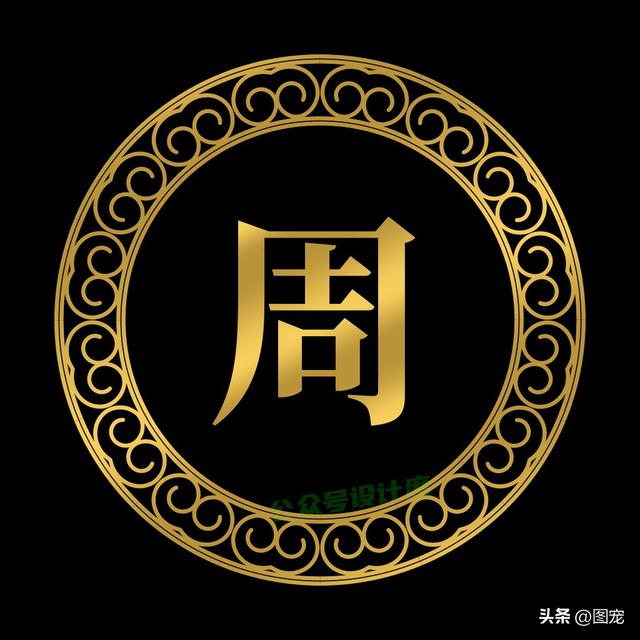 姓氏背景图，微信头像，姓氏背景图（让你的微信头像更具感染力）