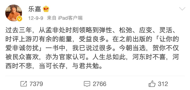 非诚勿扰乐嘉个人资料，乐嘉非诚勿扰退出原因（离开《非诚勿扰》11年后）