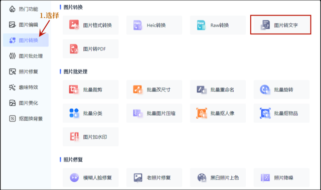 docx怎么转换成word文档，word文件doc与docx怎么实现相互转换（如何免费把图片转换成word）