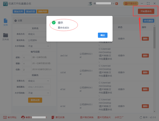 文件括号怎么打，文件括号怎么打出来（批量修改文件名去括号）
