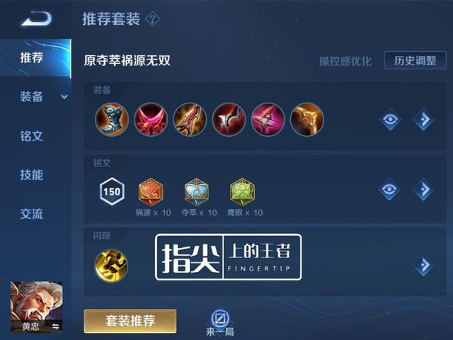 黄忠怎么玩才厉害，王者荣耀黄忠怎么出装才最厉害（连续多次加强的黄忠为何依然扶不起来）