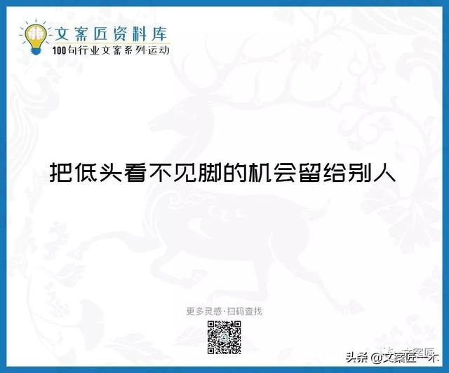 体育运动宣传标语，请你写一句体育运动宣传标语（100句运动健身文案，燃）