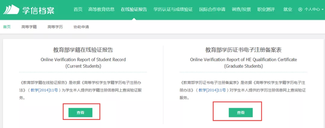 学籍认证怎么办理，<学籍>认证方法与常见问题处理