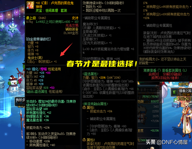 瞎子白金徽章选什么，DNF瞎子白金徽章选什么（30次必出特殊灿烂）