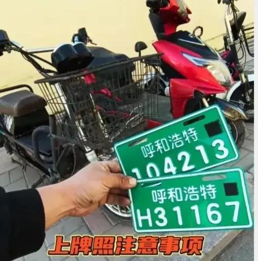 上海电动车上牌照需要什么手续（非机动车登记上牌手续）