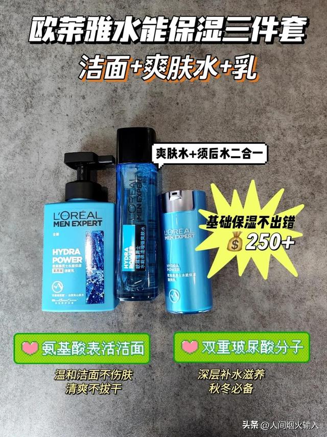 男士护肤应该怎么选,分享四款男士护肤套装 男士护肤应该怎么选,分享四款男士护肤套装