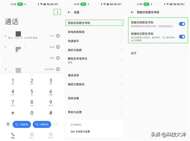 怎么设置陌生号码打不进来，苹果手机陌生号码拦截怎么设置13（第五期-巧妙设置）