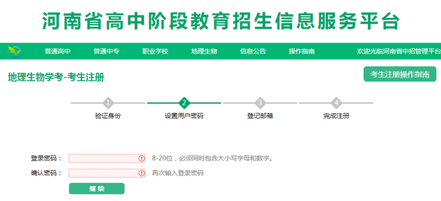 139邮箱注册免费注册，139电子邮箱怎么注册（2022年河南省中招八年级网上报名操作流程）