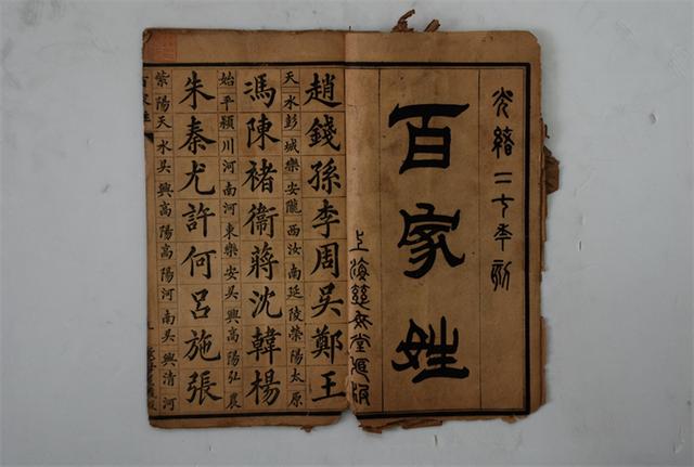 姓黑的都是什么族，姓黑是什么民族（他的后代留下来了这4个姓氏）