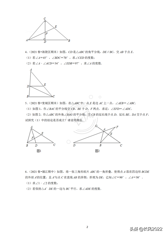 七年级数学计算题100道，初一下册数学计算题100道（角度计算的综合大题专项训练）