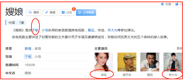 大宋佳，小宋佳，同名同姓却不同命，为什么？