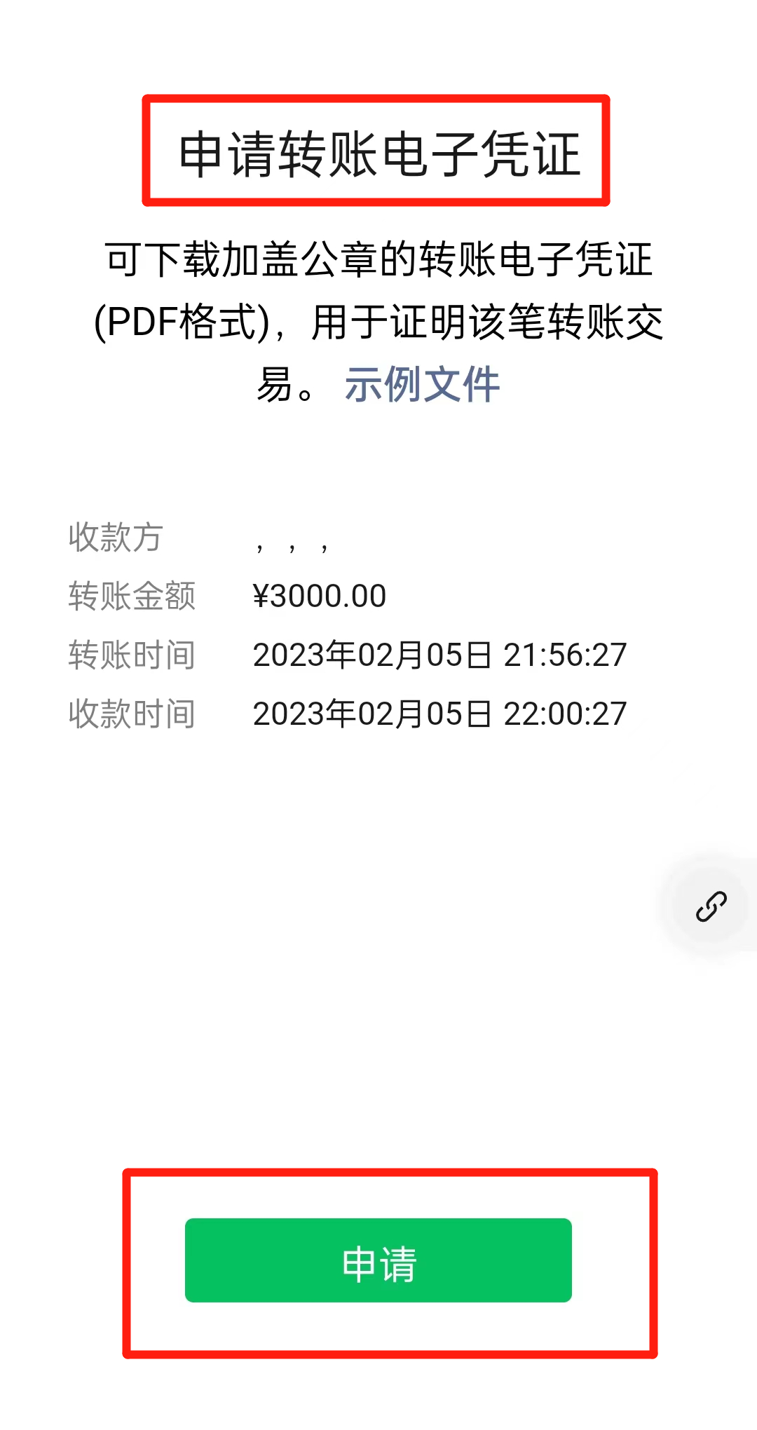 手机号码查询对方姓名，怎样查手机号码机主姓名（如何通过微信转账记录验证对方真实姓名）