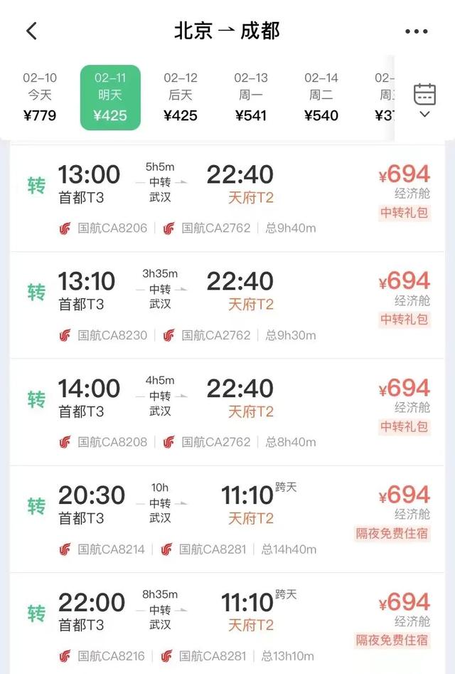 机票哪里订最便宜，订机票哪个网站最便宜哪个网站最好（飞机票怎么买更便宜？干货来了）