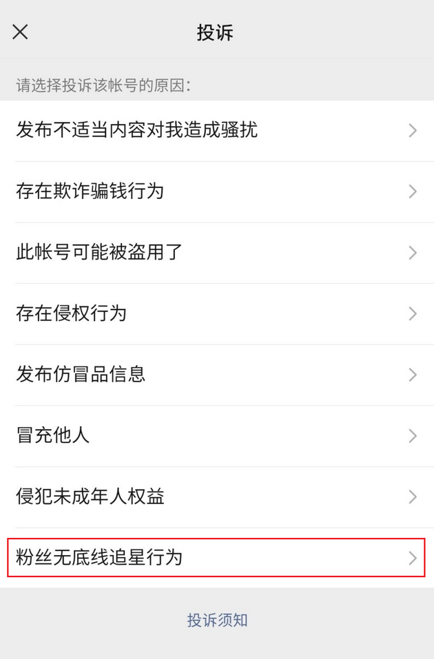 微信投诉电话人工服务，怎么联系微信钱包人工服务电话（这类账号，从严处理）