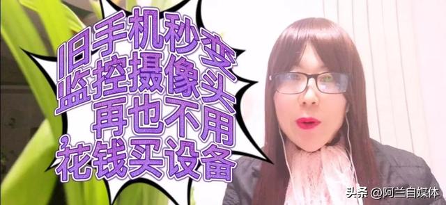 手机如何设置定时拍照功能，手机如何设置定时拍照功能呢（教你把旧手机秒变监控摄像头）