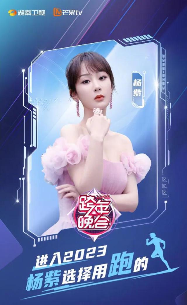 张杰谢娜跨年唱歌，2023跨年晚会彩排路透