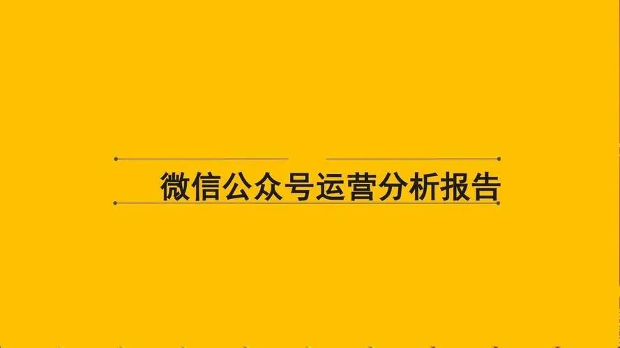 微信怎么弄公众号(微信公众号怎么推广)