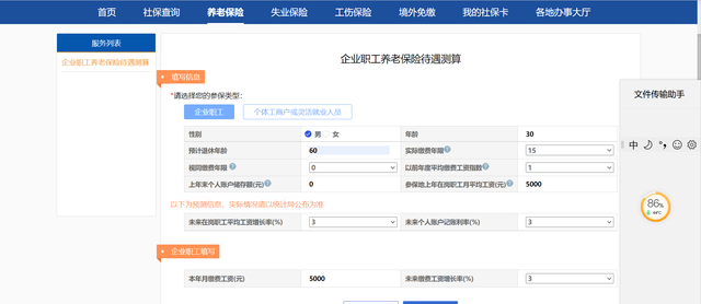 社保交满15年每月领多少钱，社保交满15年多少岁可以领（退休后能拿多少养老金）