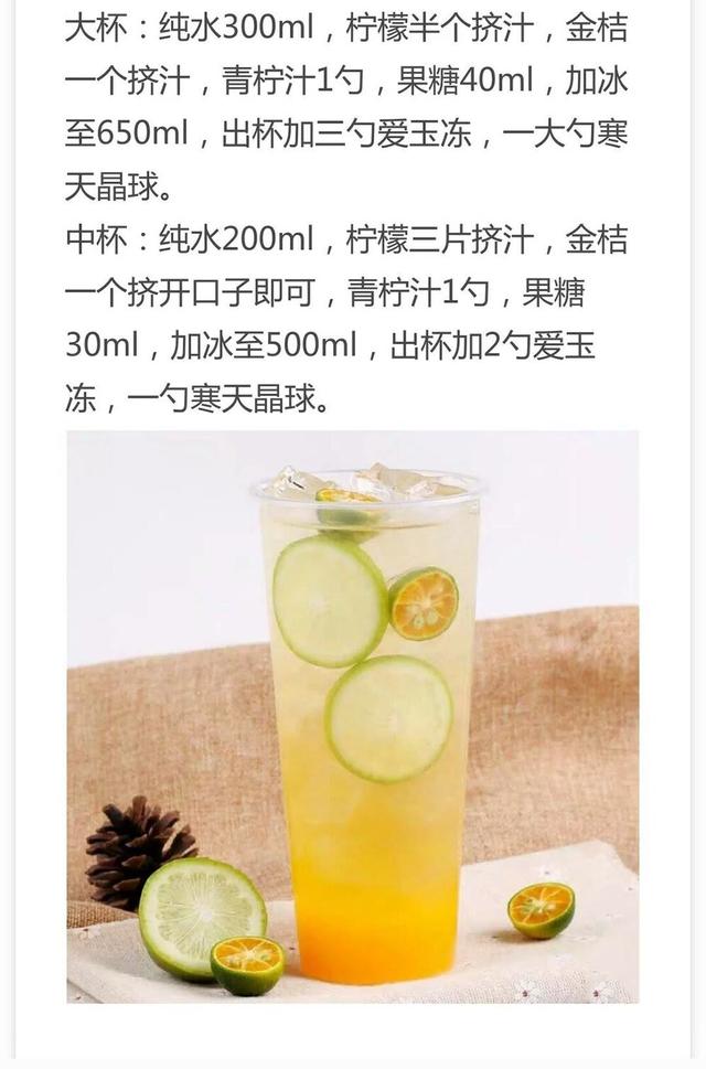 火爆网红奶茶做法，30种热销奶茶配方来了