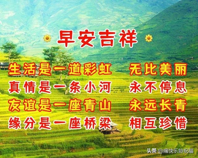 周末愉快短句暖心句子，周末问候语温馨一句话（10月9日周日早上好问候）