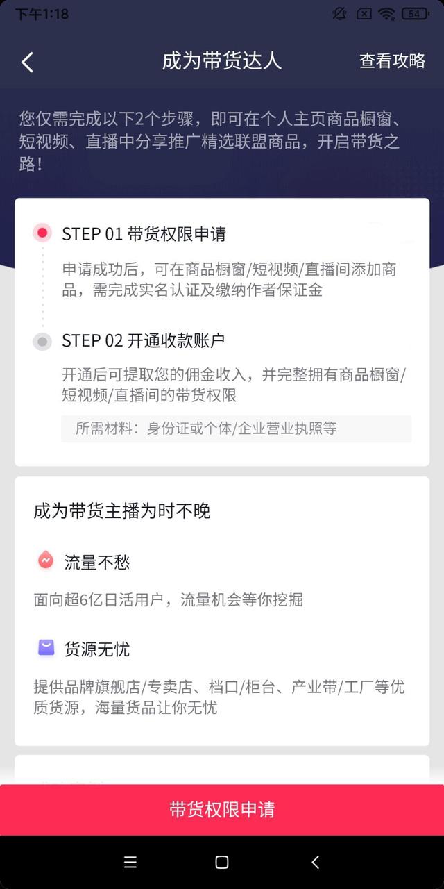 怎么开通抖音橱窗功能，抖音怎么开通商品橱窗？
