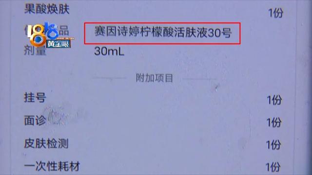 果酸换肤祛痘效果怎么样，果酸换肤祛痘效果怎么样的（“果酸焕肤”又红又肿）
