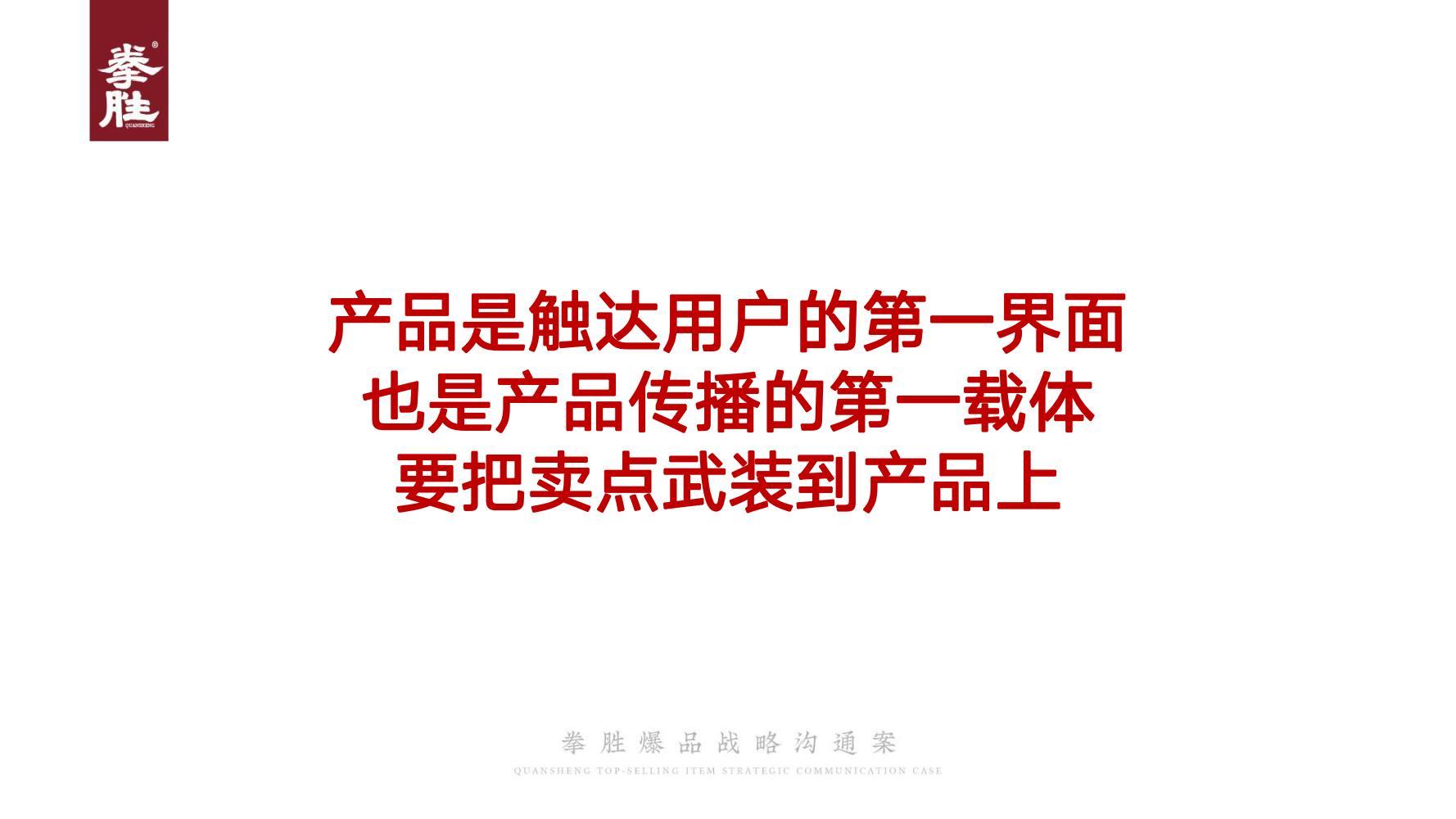 新产品推广方案(产品推广文案)