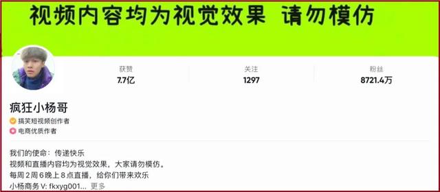 抖音直播带货榜是怎么排名的，抖音直播带货排名前十名？