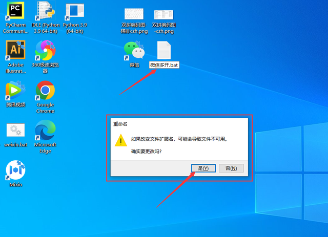 一台电脑怎么登录两个微信账号，微信如何一台电脑登录两个账号（如何在电脑端登录多个微信）