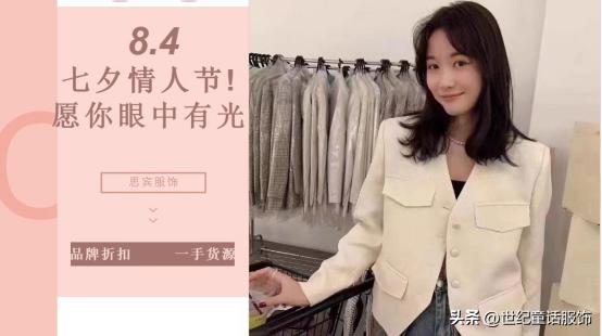 服装生意经营之道有哪些，服装实体店的经营方法和模式