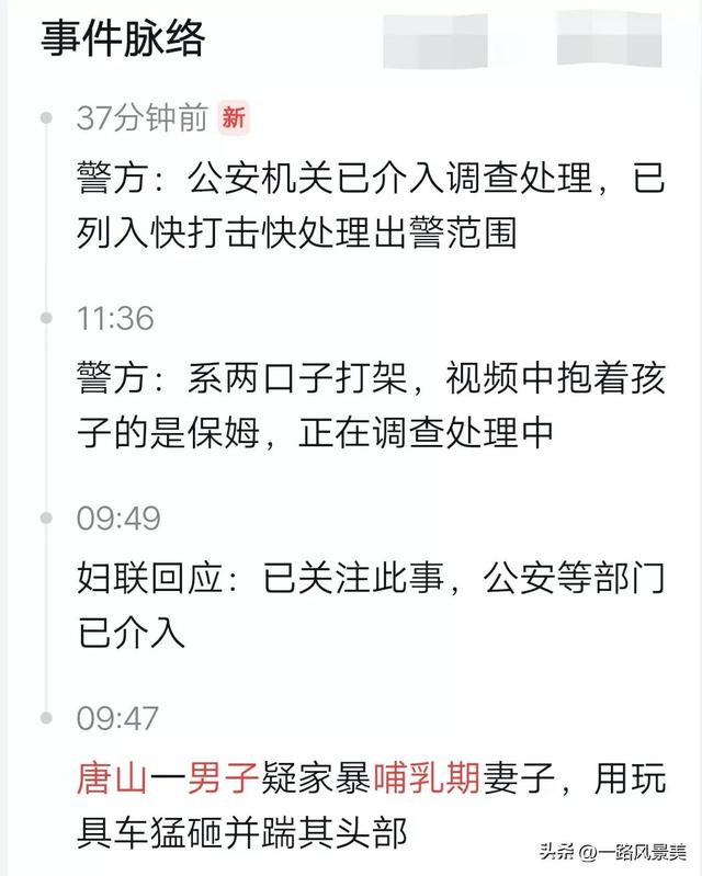 打了老婆后男人的心理，男人打老婆说明了什么（一男子疑似家暴哺乳期的妻子）