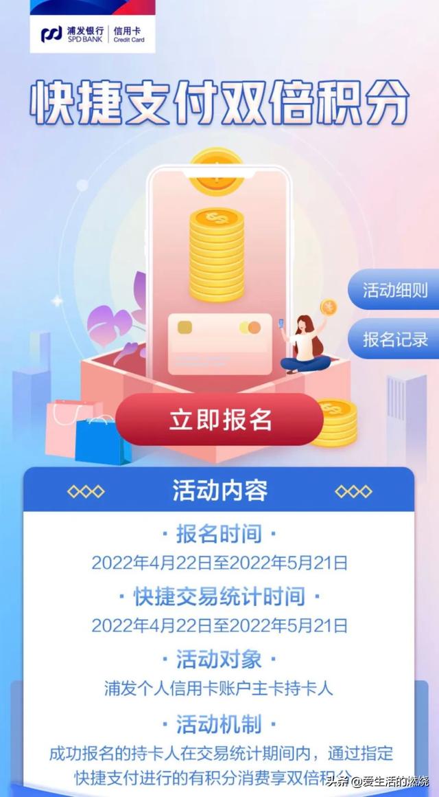 浦发白金信用卡，浦发银行白金信用卡的额度是多少（绿色低碳卡+多倍积分+4大主题活动）