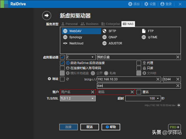 任务管理器里的进程哪些可以关闭，任务管理器有哪些进程可以关闭（我找出了Alist和Raidrive将云盘免费变成本地硬盘）