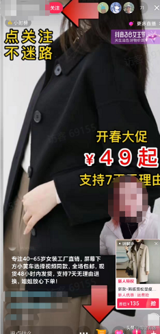 工厂童装抖音直播带货怎么操作，工厂童装抖音直播带货怎么操作的？