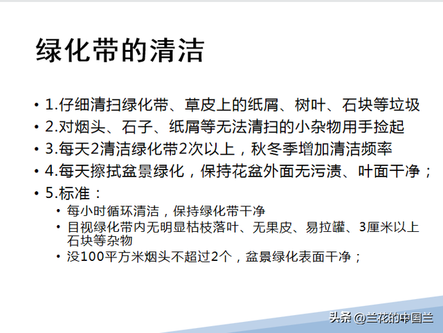 物业保洁之物业保洁的培训内容，物业公司保洁培训的内容（物业保洁岗位技能培训课件）