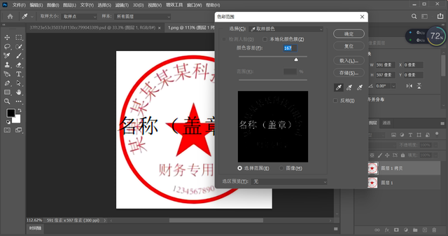 ps怎么制作印章，如何用photoshop做出盖章的效果（PS抠图抠印章去掉图内文字）