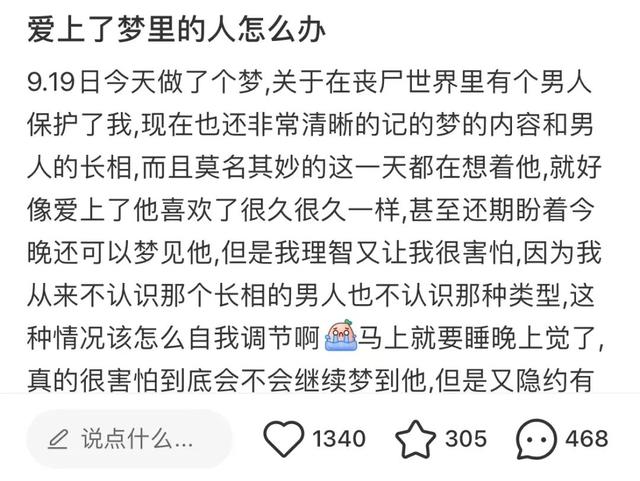 梦见自己喜欢的男生，梦见自己喜欢的男生送自己东西（我梦见跟不熟的男同事上床了）