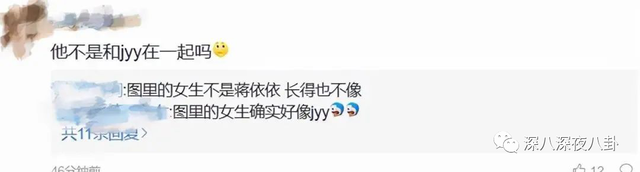 蒋依依家世，郭麒麟传新恋情!蒋依依现身德云社疑见家长（蒋依依起诉玖禾禧兆经纪公司）