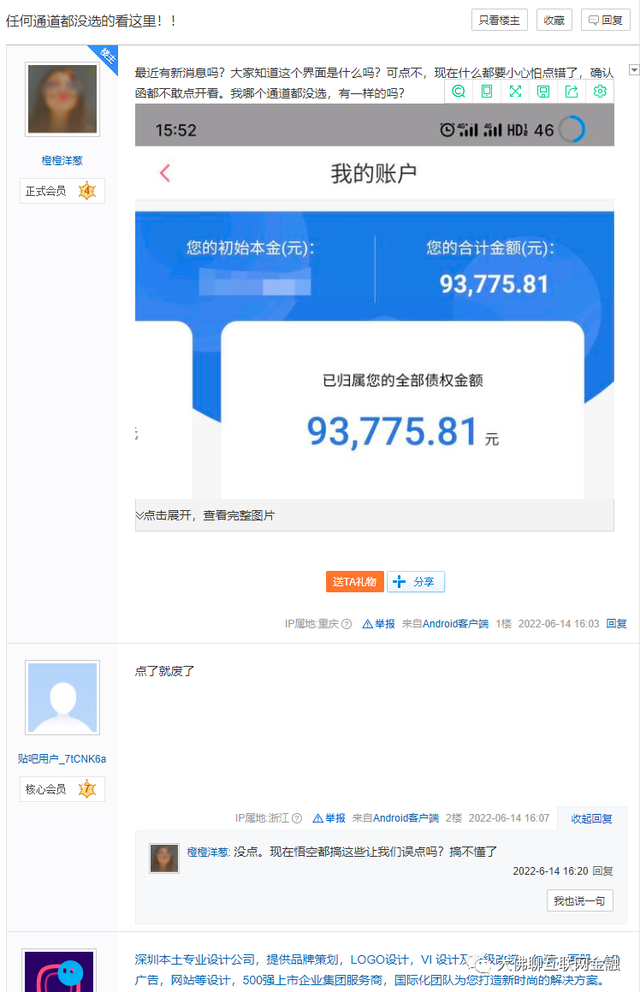 十大网贷平台排名，网贷平台只剩29家（多家网贷平台消息汇总）