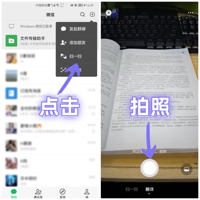 如何将文字转换为电子版，如何将纸质文字转换成电子版文字（微信右上角“+”号竟有隐藏功能）