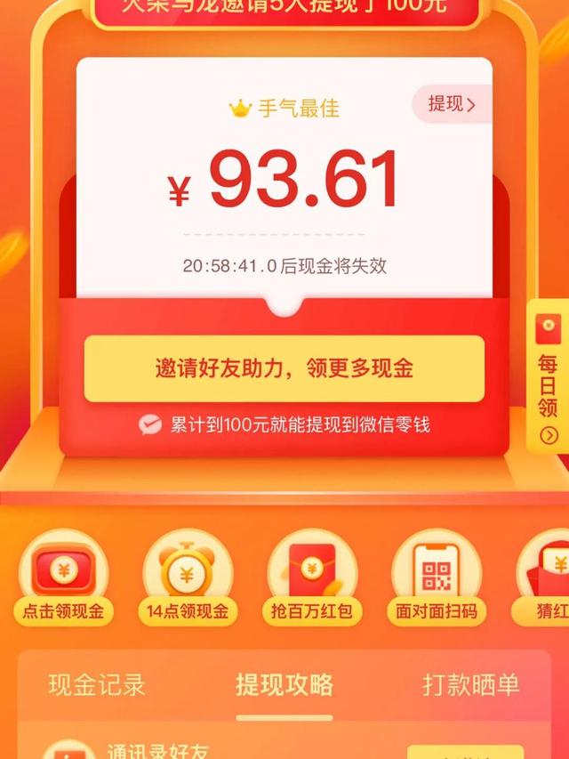 拼多多帮忙砍价安全吗，拼多多帮别人砍价有风险吗（拼多多砍价真的是坑吗）