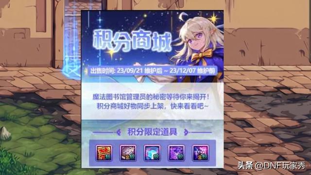  dnf转职书在哪买， dnf转职书110级怎么获得