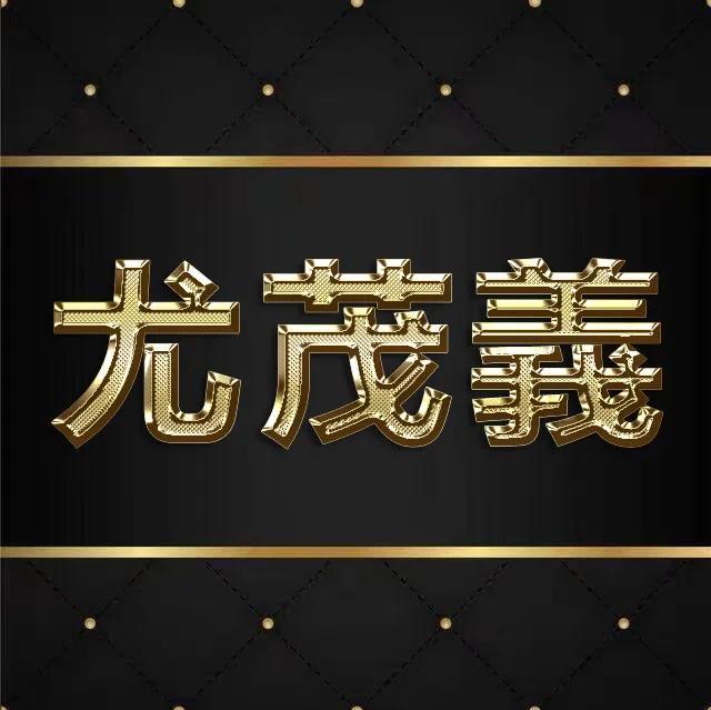 纯文字头像微信，纯文字头像（纯文字金属字体全名微信头像）