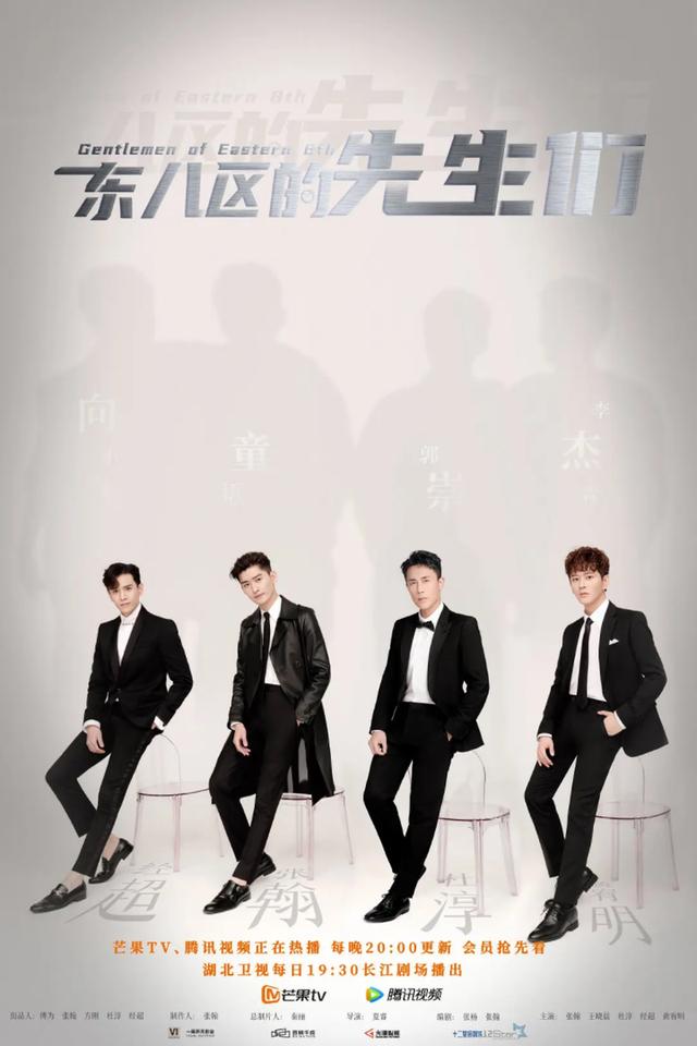 男人帮结局，男人帮结局解读（张翰的《东八区的先生们》究竟犯了什么错）